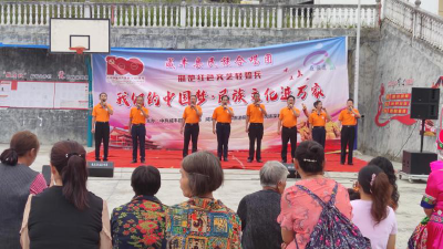 庆祝建党百年 文化惠民活动走进筒车坝村