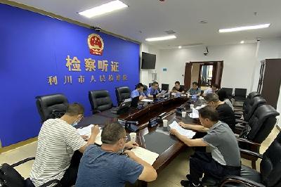 利川：为防洪水冲刷墙体而占河道修堡坎 检察机关举行公开听证会