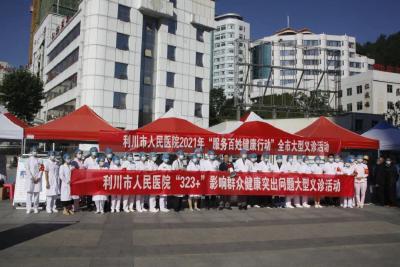 利川：开展2021年“服务百姓健康行动”全市大型义诊活动