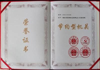 喜报！鹤峰一单位获国家级荣誉