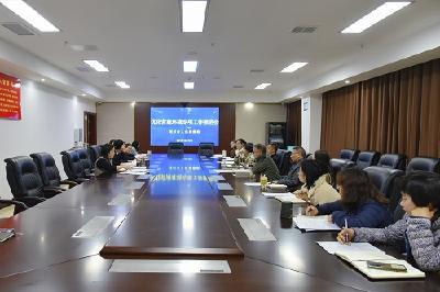 锚定目标再发力！利川市检察院召开优化营商环境专项工作推进会