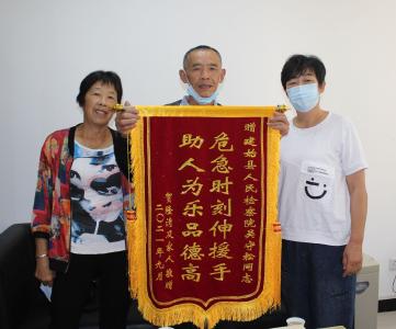 救人不留名，锦旗“追”到院里来