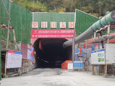 恩施车坝河水库引水工程引水隧洞全线贯通