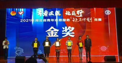 来凤县花园堡社区荣获湖北省青年志愿服务“社区计划”金奖 