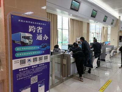 “全程网办” 巴东实现道路运输从业人员高频事项“跨省通办” 