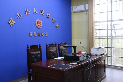 喜报！咸丰检察院获评湖北省检察机关科技强检试点院