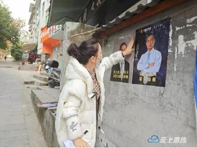 钟南山院士消防宣传海报“刷屏”恩施市大街小巷 