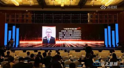 “中国青年奖”颁奖仪式举行！咸丰青年吴辉获奖