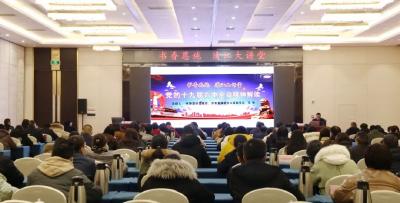 州委直属机关工委举办党的十九届六中全会精神专题宣讲