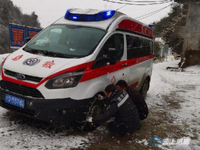 咸丰：孕妇临产遇上大雪封山 警医联手救助 