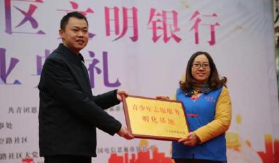 恩施市航空路社区“文明银行”正式开业 