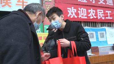 来凤：派送回家大礼包 温暖农民工返乡路 