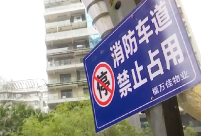 恩施市：强化专项整治 打通“生命通道” 