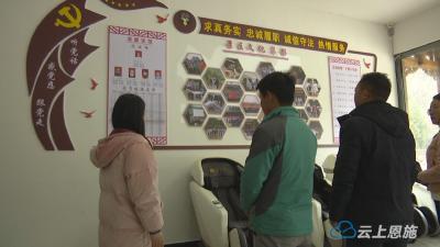 恩施市板桥镇：凝聚青年力量 助力乡村振兴 