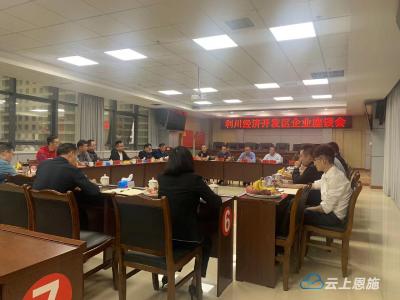 利川市被命名为全省优化营商环境改革先行区 