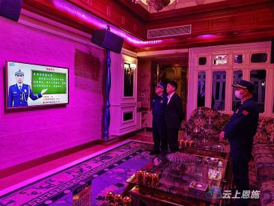 元宵夜，恩施市消防救援大队开展集中夜查行动
