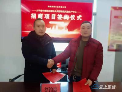 又一亿元项目落户鹤峰！年产值可达2亿元，提供就业岗位300余个… 