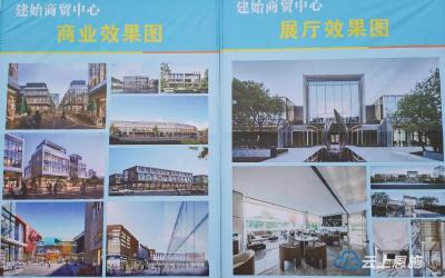 建始商贸中心即将开工建设 项目一期预计2024年2月完工 