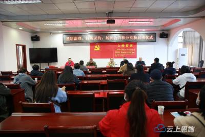 鹤峰县试点推行志愿服务项目积分制助力基层治理 