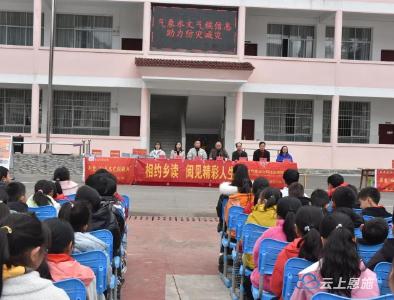 咸丰县开展“世界气象日”科普知识进校园活动