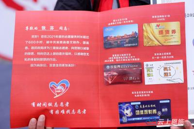宣恩县出台志愿服务激励嘉许政策 