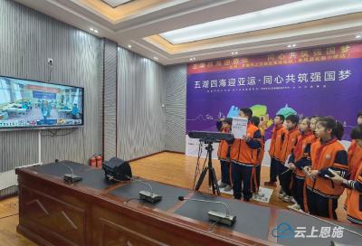 七校互动“云上”迎亚运 杭州来凤师生情谊深 