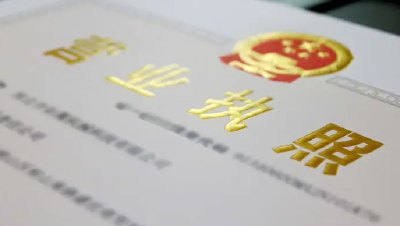 宣恩：颁发首张“一照多址”营业执照 