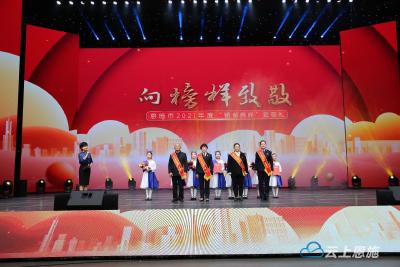 向榜样致敬！恩施市2021年度“硒都榜样”揭晓 