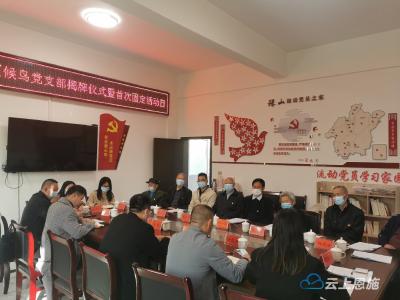 宣恩：“候鸟”党支部为流动党员建“新家” 