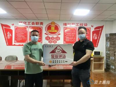 宣恩首家“骑手之家”揭牌  