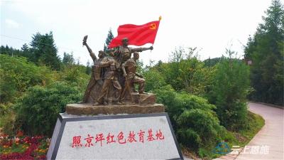 建始官店：打造“升级版”红色旅游线路