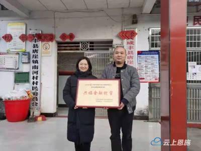 咸丰：“整村授信”覆盖率达100% 