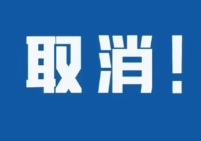 恩施州取消3家市场主体“恩施玉露”“利川红”地理标志证明商标许可授权 
