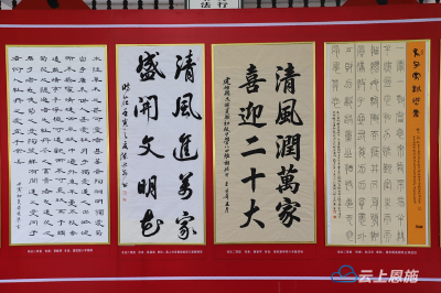 【下基层 察民情 解民忧 暖民心】建始 “清风润万家·喜迎二十大”家庭廉洁文化作品首展  