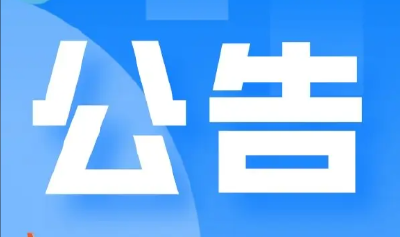 【下基层 察民情 解民忧 暖民心】利川市公开征集“三假”问题线索