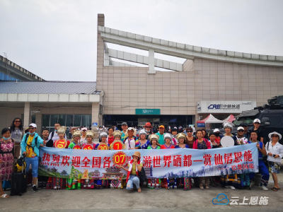 恩施迎来大批省外游客 跨省旅游正当时！ 