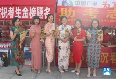 高考第一天，恩施高考考场外的旗袍妈妈们！