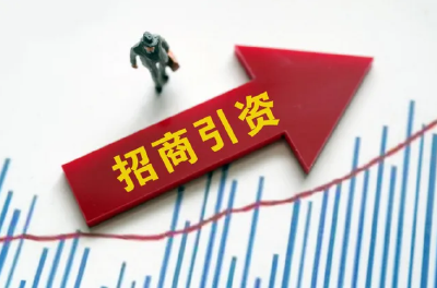 1-6月 利川招商引资签约项目6个 总投资额达4.2亿元 