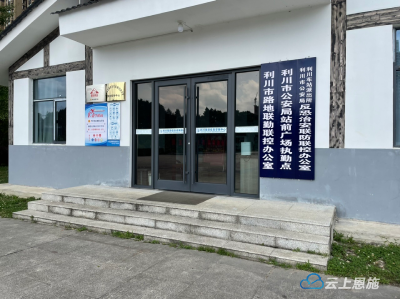 专项整治见成效！利川火车站实现“深度美颜” 