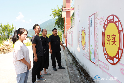 巴东：清廉文化进村居 廉洁清风漫乡村 