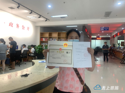 咸丰：实施“一照多址” 放宽经营场所限制
