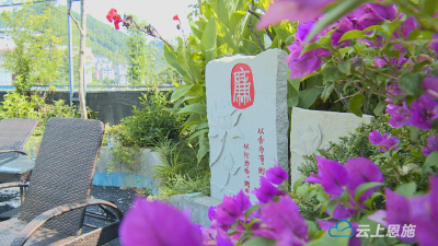 宣恩：清廉文化润贡乡 