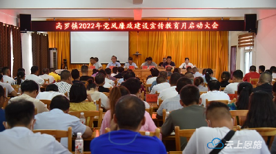 宣恩：清风廉韵扮靓诗画苗乡 