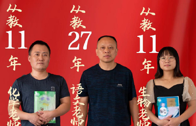 致敬人民教师 | 以三尺讲台 赠你星辰大海 