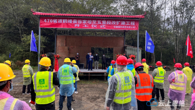 湖北鹤峰：476省道鹤峰县谷家垭至五里段改扩建工程正式开工