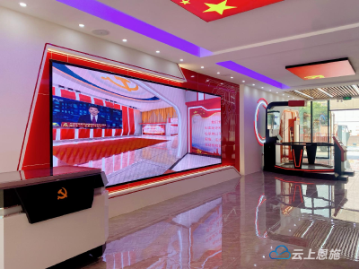 AR+VR！湖北咸丰检察院“智慧党建走廊”上线