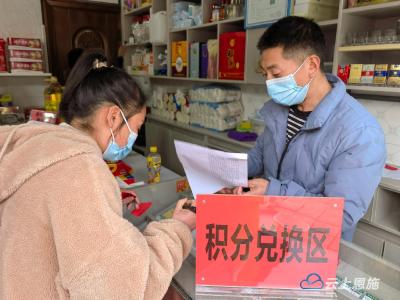 恩施市板桥镇：“党建＋积分制”兑出乡村治理新动能 