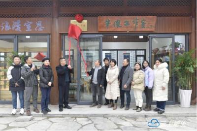 揭牌！宣恩县新成立4个县级人才工作室 