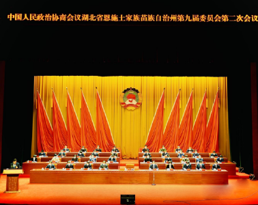 一图看懂 | 政协恩施州第九届委员会常务委员会工作报告