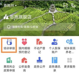 恩施州公布36家合规学科类校外培训机构名单及收费标准，发现问题可电话投诉举报